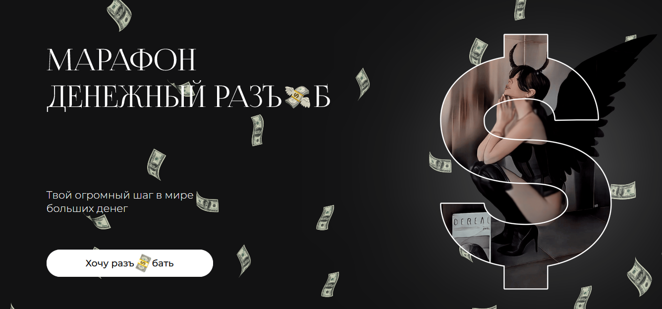 [Лиза Алексеевна] Денежный разъ_б. Тариф Хочу полн_0.png